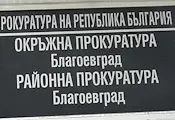 Съдят младеж, убил мъж с един удар в село Елешница