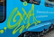 Предават надраскания нов влак на "Шкода" за почистване