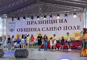 Търсят неразказаната история на панаира в Сливо поле