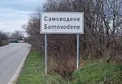 Катастрофа блокира пътя Велико Търново - Русе