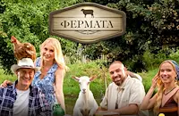 „Фермата“ започва на 31 август