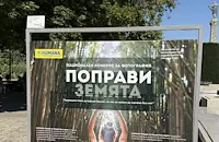 Изложба в Русе показва последиците от климатичните промени