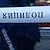 Жена сложи край на живота си в село Жиленци