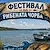 Фестивалът на рибената чорба събира стотици в село Попина