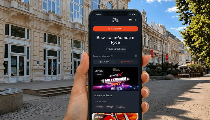 Нова платформа обединява културните събития в Русе