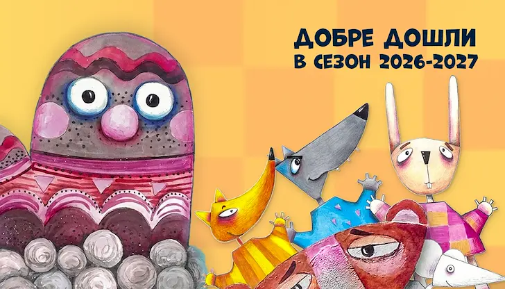 Куклен театър Русе стартира сезона с "Дядовата ръкавичка"