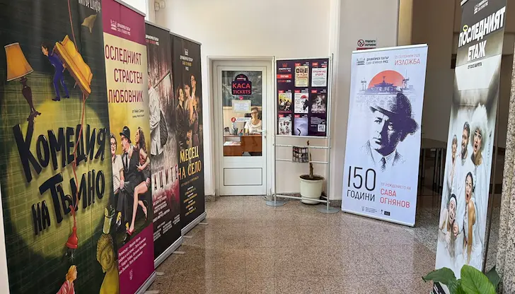 Драматичен театър „Сава Огнянов“ представя новия театрален сезон