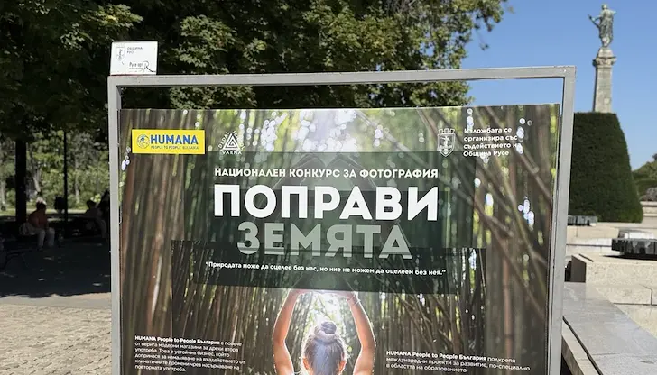 Изложба в Русе насочва вниманието към климатичните промени