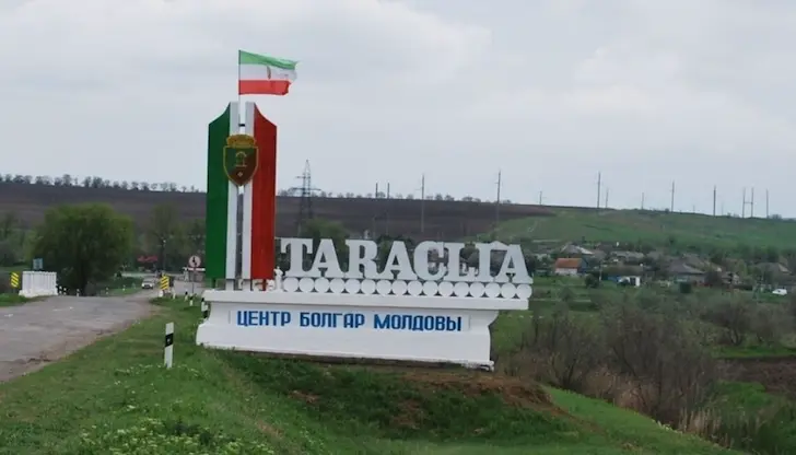 Тараклия в Молдова получава специален статут и автономия