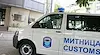 Агенция „Митници“ събра рекордните 965 милиона евро през август