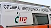 Жертвите при катастрофата на пътя София - Варна станаха четири