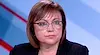 Корнелия Нинова: Румен Радев лишава много пенсионери от коледни добавки