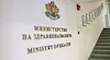 Затварят болница в Пловдив след смъртта на шестгодишно дете