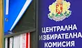 ЦИК назначи състава на РИК - Русе за президентския вот