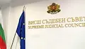 „Да, България“ предлага трима кандидати за Висшия съдебен съвет