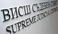 Шестнайсет съдии се борят за 6 места във ВСС
