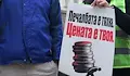 Протест в София иска спешни мерки срещу хазарта