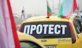 Таксиметровият бранш готви протести