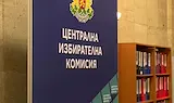 ЦИК започва регистрацията на партиите и коалициите за президентските избори