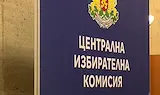 ЦИК утвърди правилата за регистрация на кандидат-президентите