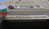 Бюджетният дефицит на България достигна 3 милиарда евро