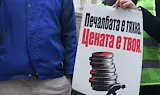 Протест в София иска спешни мерки срещу хазарта
