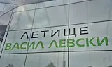 От днес на летище "Васил Левски" обработват багажите осем пъти по-бързо