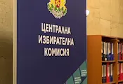 ЦИК започва регистрацията на партиите и коалициите за президентските избори