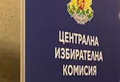 ЦИК утвърди правилата за регистрация на кандидат-президентите