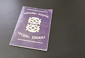 Колко време можем да получаваме пари от Бюрото по труда