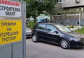 Табела на строеж в Русе прати пешеходци на несъществуващ тротоар