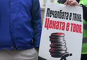 Протест в София иска спешни мерки срещу хазарта