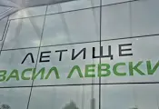 От днес на летище "Васил Левски" обработват багажите осем пъти по-бързо
