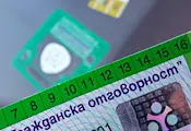 Системата "бонус-малус" тръгва през февруари