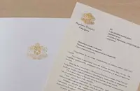 Послание от президента за основно училище „Отец Паисий“ в Русе