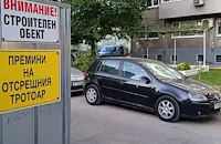Табела на строеж в Русе прати пешеходци на несъществуващ тротоар