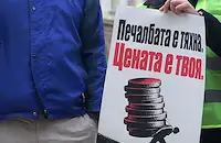 Протест в София иска спешни мерки срещу хазарта