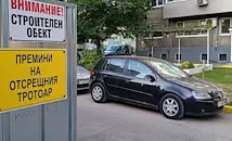 Табела на строеж в Русе прати пешеходци на несъществуващ тротоар