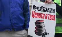 Протест в София иска спешни мерки срещу хазарта