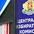 ЦИК назначи състава на РИК - Русе за президентския вот