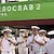 Спуснаха на вода новия български ферибот "Белослав 2"