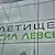 От днес на летище "Васил Левски" обработват багажите осем пъти по-бързо