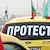 Таксиметровият бранш готви протести Таксиметровият бранш готви протести
