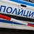 Жена почина след скандал между роднини в село Бачево