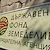 Държавата разпределя 42 милиона евро на земеделци и животновъди Държавата разпределя 42 милиона евро на земеделци и животновъди