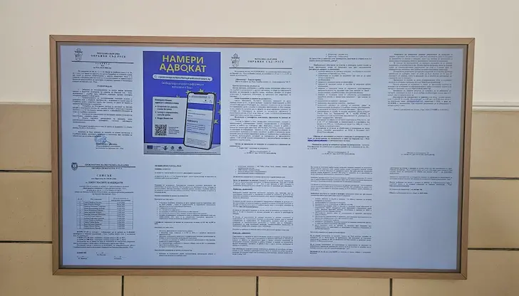 Нов електронен дисплей в Съдебната палата в Русе