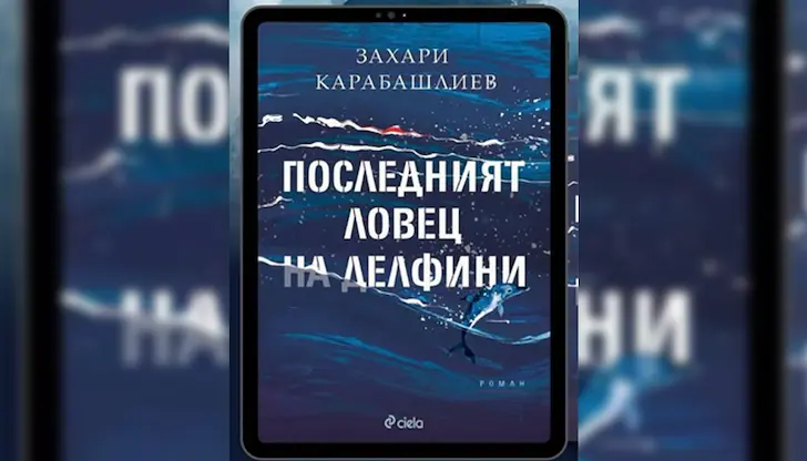 Събитието ще се проведе в заседателната зала на Регионална библиотека „Любен Каравелов“ Събитието ще се проведе в заседателната зала на Регионална библиотека „Любен Каравелов“