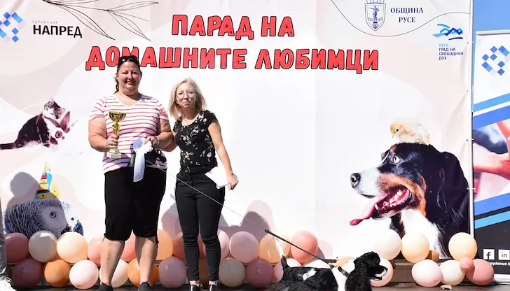 Парад на домашните любимци в Русе - записване за участие