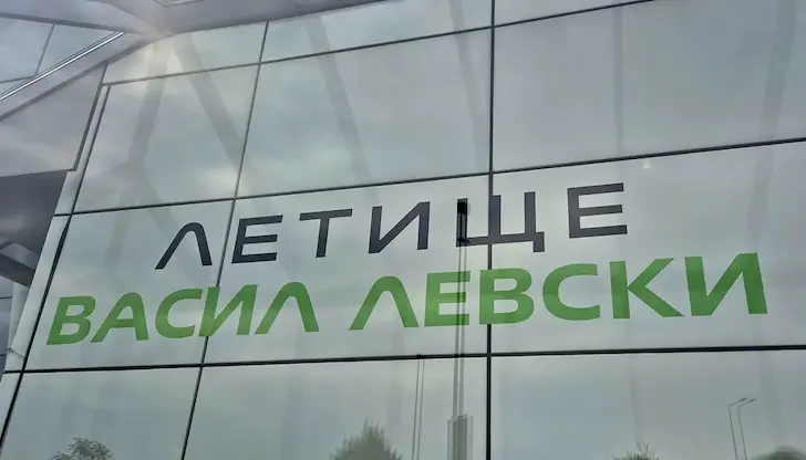 Капацитетът на Терминал 2 скача от 400 на 3200 багажа на час Капацитетът на Терминал 2 скача от 400 на 3200 багажа на час