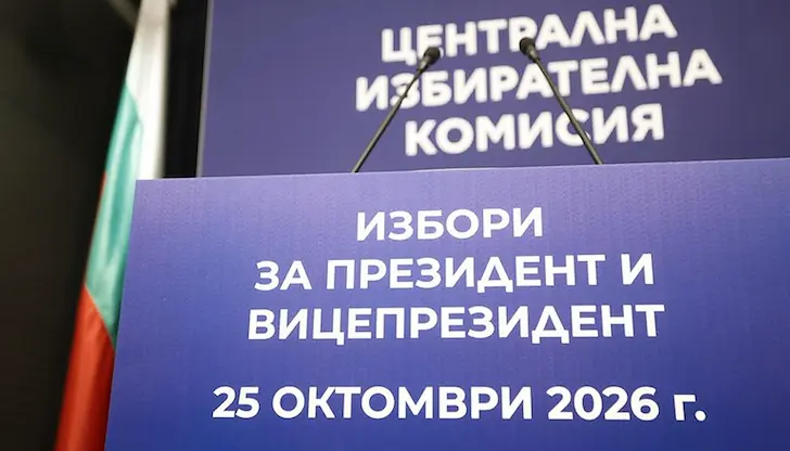Крайният срок за регистрация изтича днес в 17:00 часа Крайният срок за регистрация изтича днес в 17:00 часа